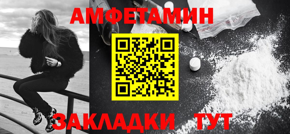 Amphetamine  АМФ VHQ  АМФЕТАМИН  Узловая  Вход с VPN 