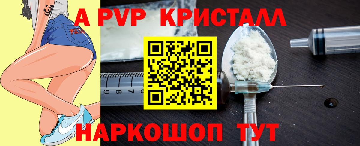 A-PVP  APVP СК КРИС  Узловая  Альфа ПВП мука  Вход с VPN  Alfa_PVP мука 