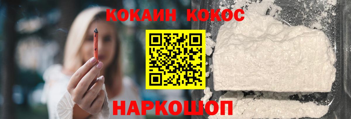 Узловая  COCAIN  Вход с VPN  COCAIN Колумбийский 