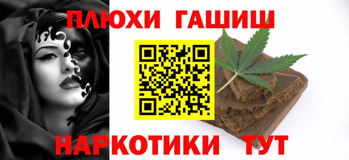 ГАШИШ Ice-O-Lator  где купить   Узловая  ГАШИШ 40% ТГК  Вход с VPN 