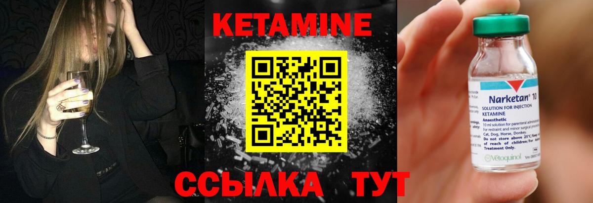 Кетамин ketamine  КЕТАМИН ketamine  Узловая  Вход с VPN 