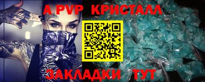 стафф Новозыбков
