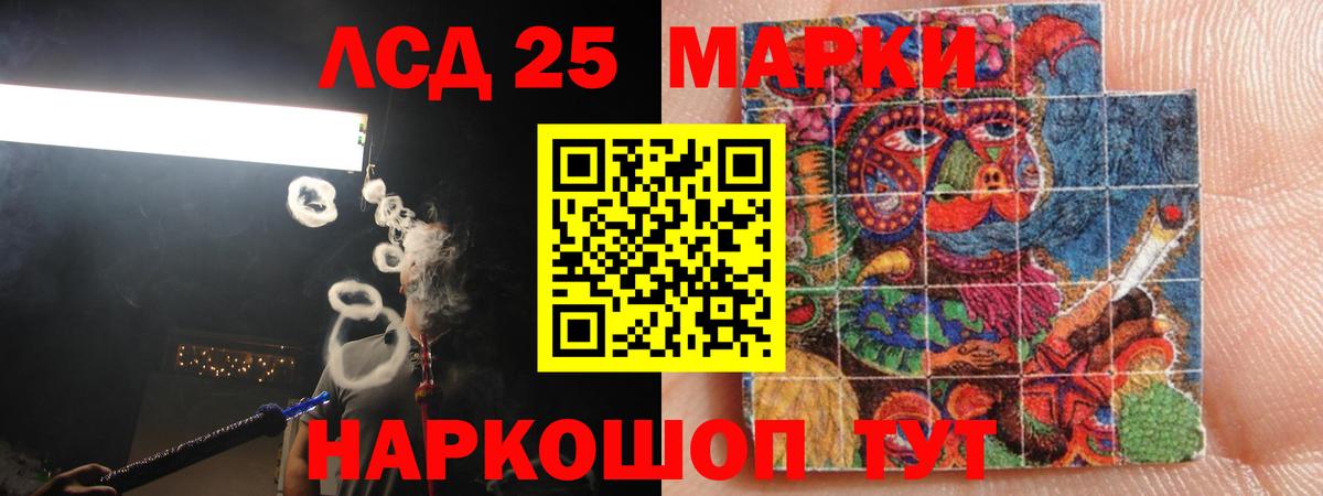LSD-25 экстази ecstasy  Лсд 25 экстази ecstasy    сайт  Вход с VPN  Узловая 