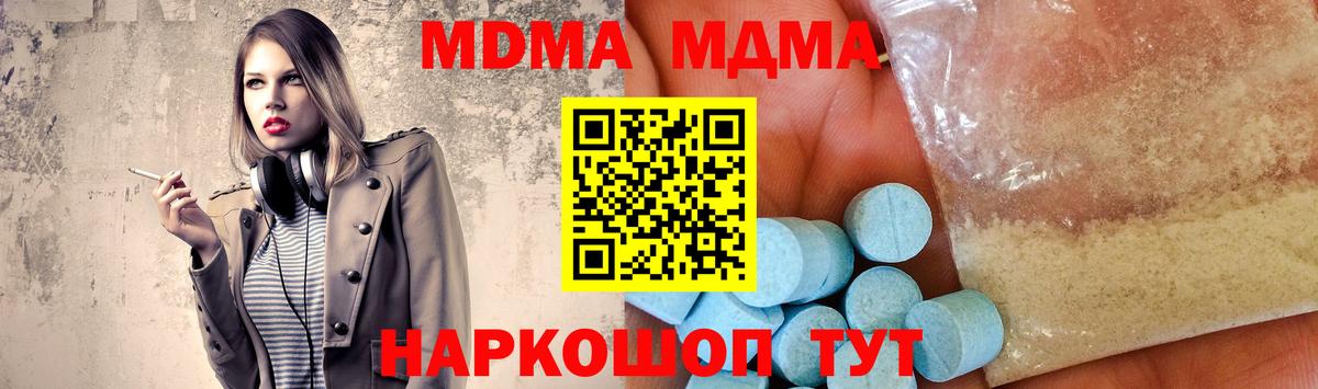 MDMA crystal  MDMA  Узловая  Вход с VPN  МДМА Molly 