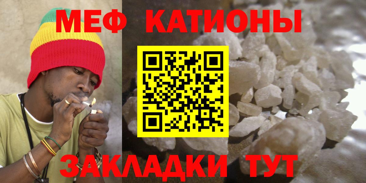 Узловая  Меф  МЯУ-МЯУ  Вход с VPN  МЕГА маркетплейс  Мефедрон кристаллы  МЯУ-МЯУ mephedrone 