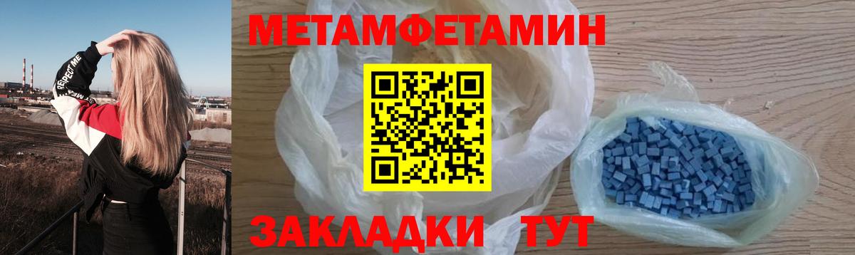 Узловая  Первитин винт  Метамфетамин  Вход с VPN  Первитин винт 