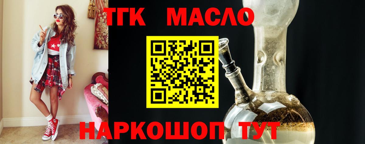 Узловая  Дистиллят ТГК вейп  ТГК вейп  Вход с VPN 