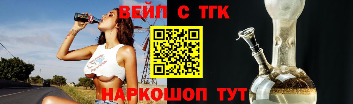 ТГК THC oil Узловая