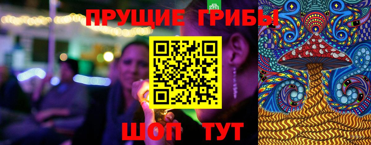 Галлюциногенные грибы мухоморы Узловая